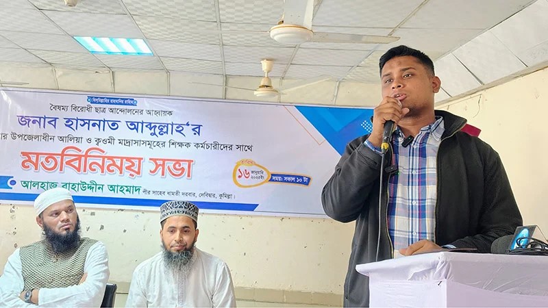 বাংলাদেশে আওয়ামী লীগ থাকবে অথবা আমরা থাকব: হাসনাত আব্দুল্লাহ